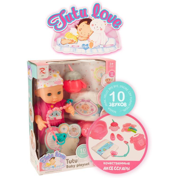 Пупс с аксессуарами RONG LONG 9561