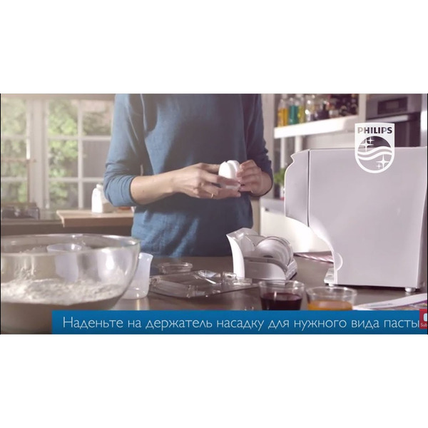 Паста-машина PHILIPS HR2355/09