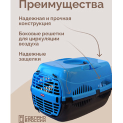 Переноска для животных ZOONIK 22600-4 (голубой/черный)