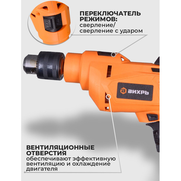 Дрель ударная Вихрь ДУ-25А-850 (72/8/10)