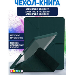Чехол-книга Bingo Tablet Fold для Apple iPad 10.2 (2019/2020) Зеленый
