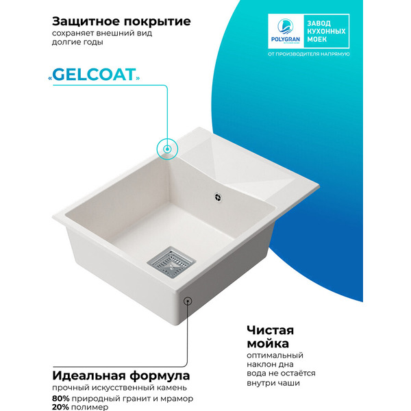 Кухонная мойка Polygran Blade 660 (белый хлопок)