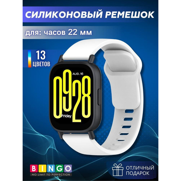 Ремешок Bingo Silicone Backward для часов 22мм Белый