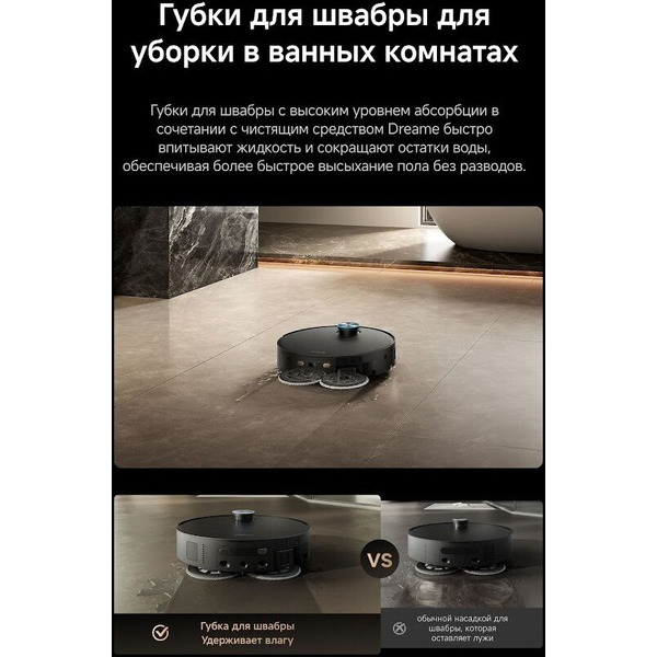 Робот-пылесос Dreame Robot Vacuum X60 Pro Ultra MatriX Black RLM92DE
