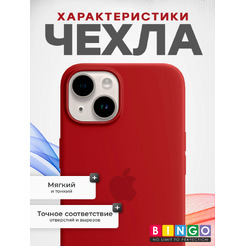 Чехол-накладка Bingo Silicone Case для Apple iPhone 15 (темно-красный)