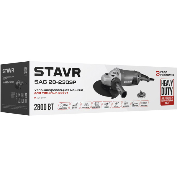 Угловая шлифмашина STAVR SAG 28-230SP