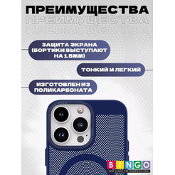 Бампер Bingo Breathable Magnetic для APPLE iPhone 15 Pro Max Синий