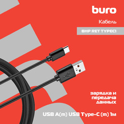 Кабель Buro BHP RET TYPEC1 BL