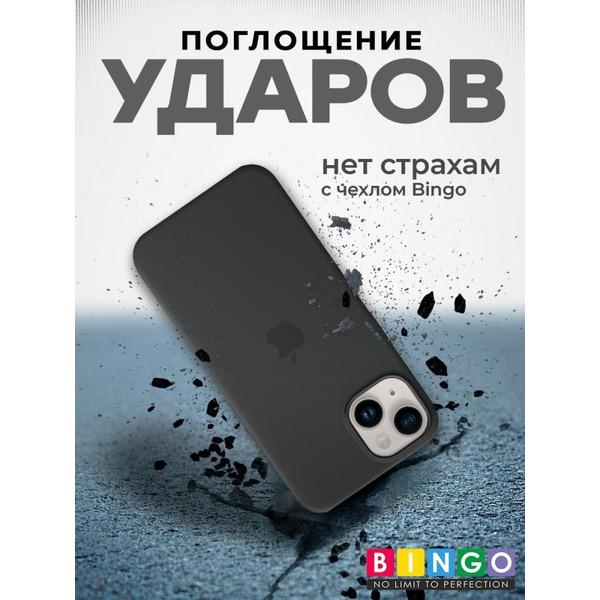Бампер Bingo Silicone Case для APPLE iPhone 15 Черный