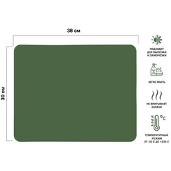 Коврик для выпечки и жарки силиконовый PERFECTO LINEA NATURAL GREEN 23-106818