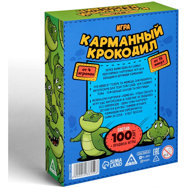 Настольная игра Лас Играс Карманный крокодил 1236150