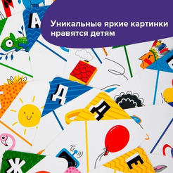 Настольная игра Банда Умников Первые буквы УМ521