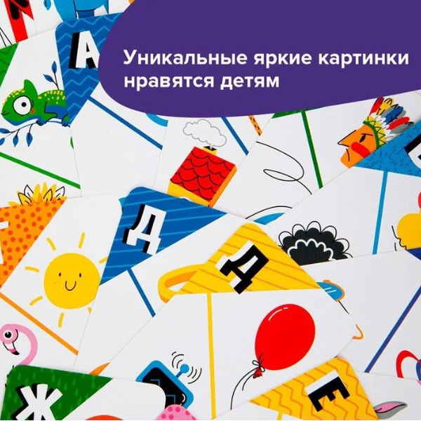 Настольная игра Банда Умников Первые буквы УМ521