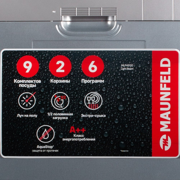 Встраиваемая посудомоечная машина MAUNFELD MLP45120 Light Beam
