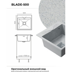 Кухонная мойка Polygran Blade 500 (светло-серый)