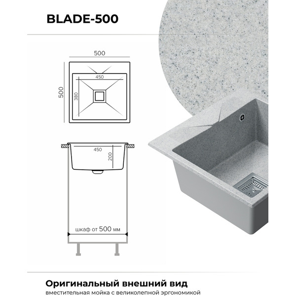 Кухонная мойка Polygran Blade 500 (светло-серый)