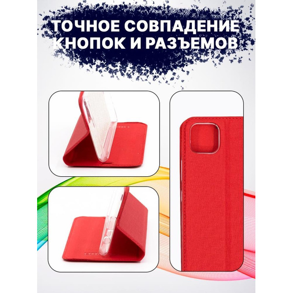 Чехол-книга Bingo Book для REALME C20/C11 2021 Красный