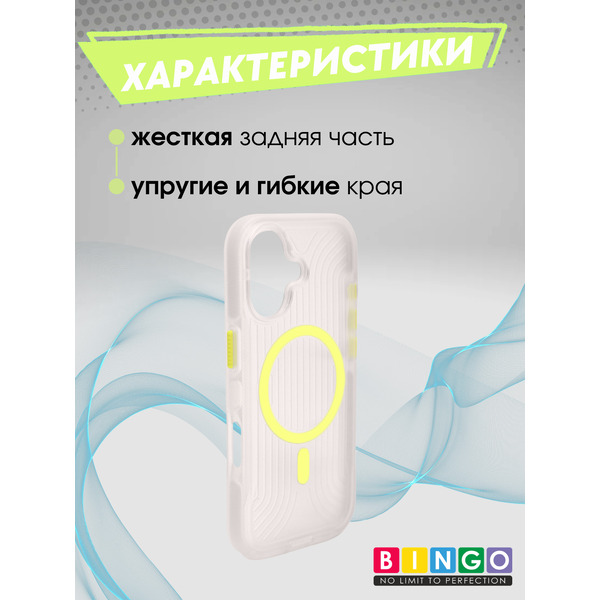 Бампер Bingo Glow APPLE iPhone 17 Зеленый