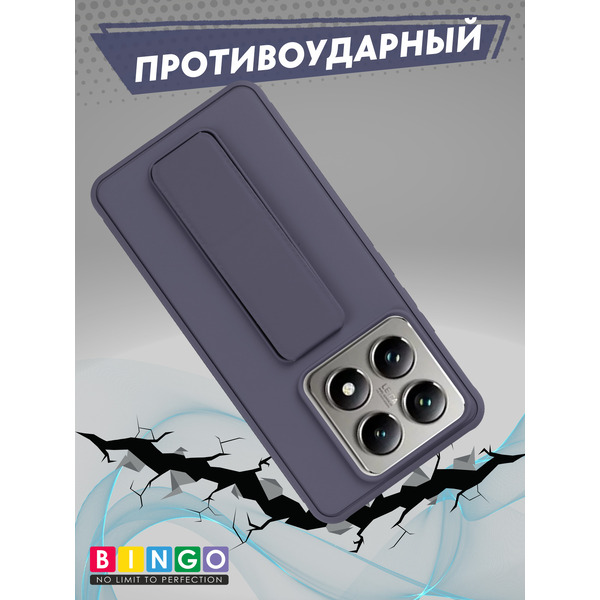 Чехол-накладка Bingo Stand для Xiaomi 14T Pro (фиолетовый)