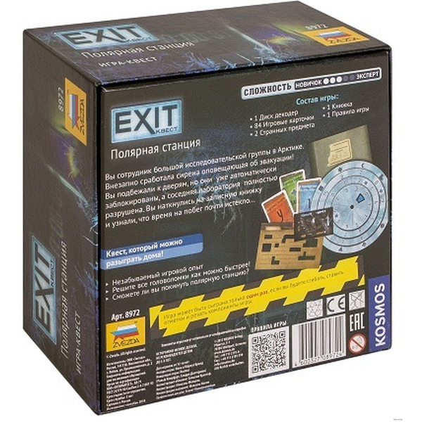 Настольная игра Exit-Квест. Полярная станция