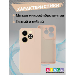Бампер Bingo Liquid TPU для INFINIX Hot 40i Розовый