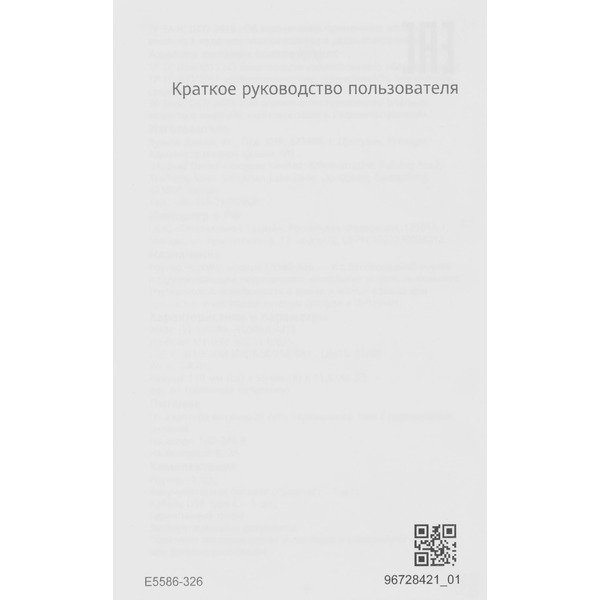 Маршрутизатор 3G/4G USB HUAWEI E5586-326 (черный)