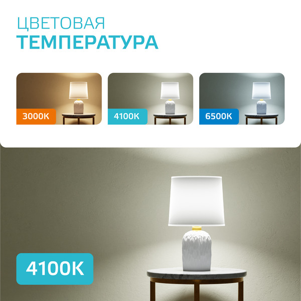 Светодиодная лампочка Gauss Elementary R50 6W 450lm 4100K E14 LED 63126