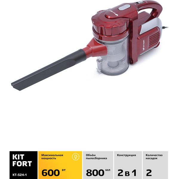 Вертикальный пылесос Kitfort KT-524-1, красно-серый
