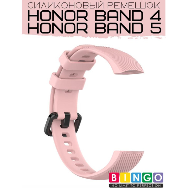 Ремешок Bingo Silicone для HONOR Band 4/5 Розовый