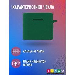 Чехол Bingo Silicone для XIAOMI Mi Air 2 Pro (темно-зеленый)
