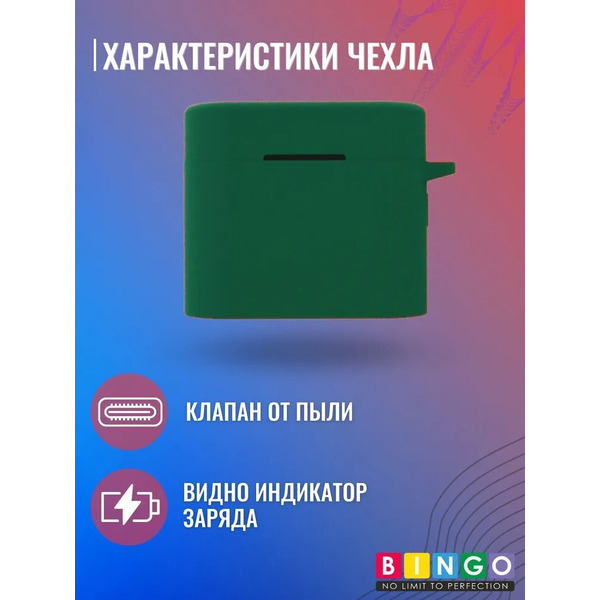 Чехол Bingo Silicone для XIAOMI Mi Air 2 Pro (темно-зеленый)