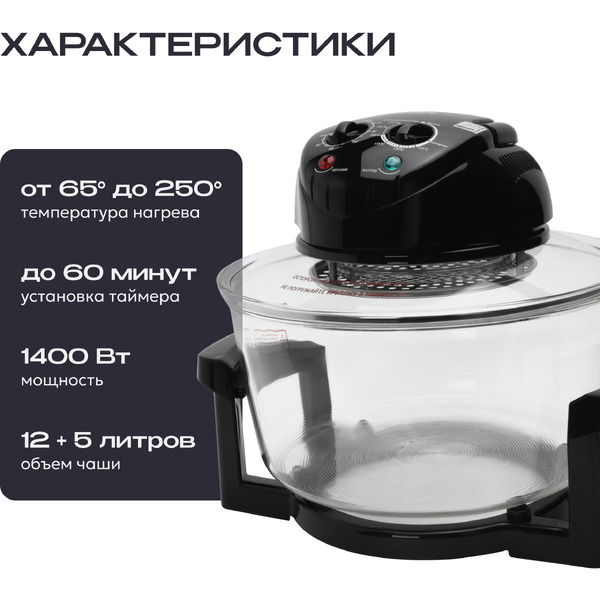 Аэрогриль RAGEX R201-000
