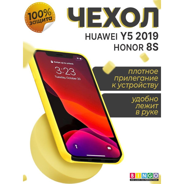 Бампер Bingo Liquid TPU для HUAWEI Y5 2019 (Honor 8S) Желтый