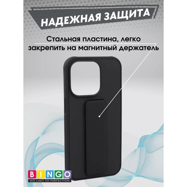 Бампер Bingo Stand для APPLE iPhone 14 Pro Max Черный