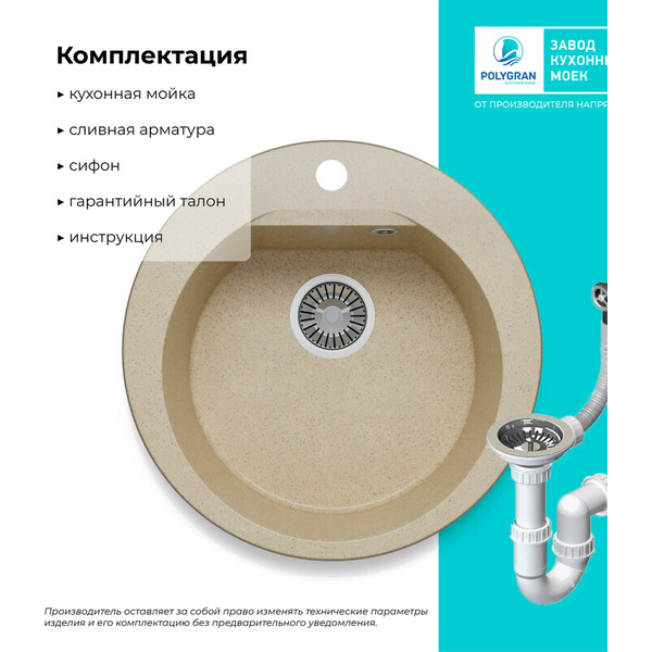 Мойка кухонная Polygran Atol 520 (опал)