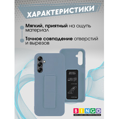 Чехол-накладка Bingo Stand для Samsung S25 FE (голубой)