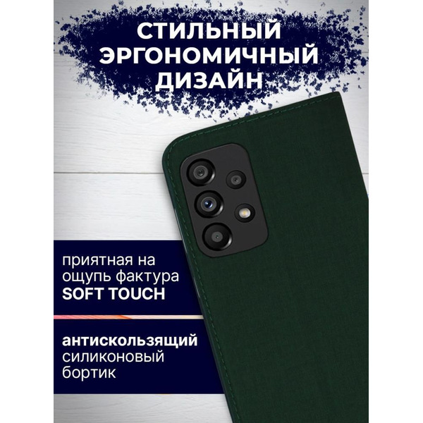 Чехол-книга Bingo Book для SAMSUNG Galaxy A33 5G Зеленый