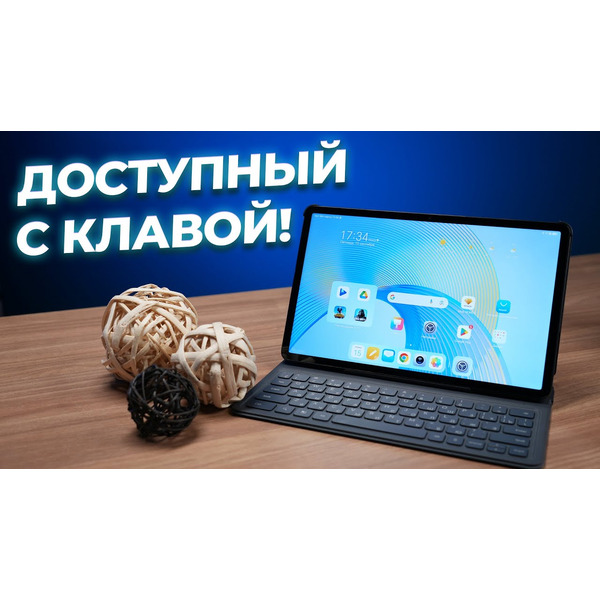 Планшет Honor Pad X9 (ELN-W09) 4GB/128GB Space Gray