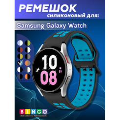 Ремешок для умных часов Bingo Double Holes для Samsung Galaxy Watch3 41mm/4/4 Classic/5/5 Pro (черный/синий)
