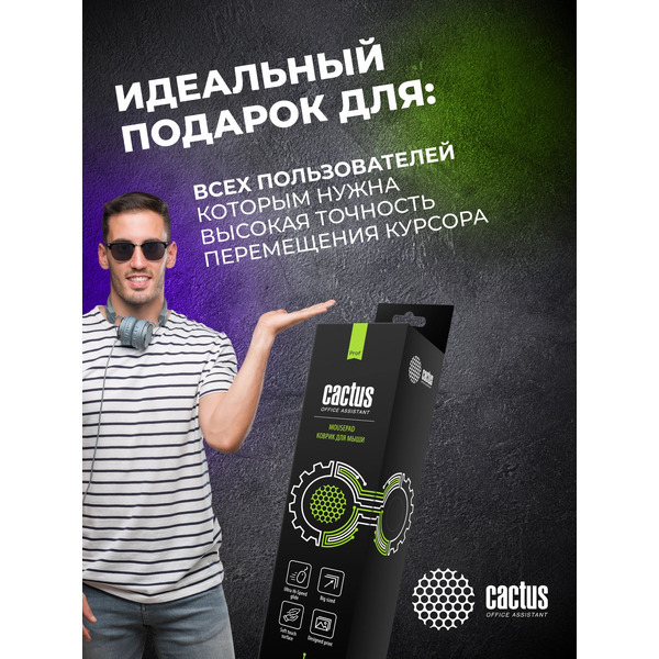 Коврик для мыши Cactus Amsterdam CS-MP-PRO12XXL