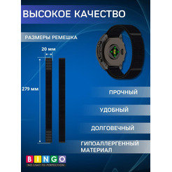 Ремешок Bingo Nylon Double Loop для часов 20мм Черный