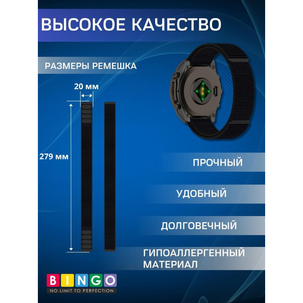 Ремешок Bingo Nylon Double Loop для часов 20мм Черный