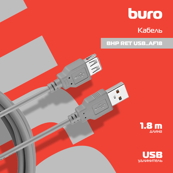 Кабель Buro BHP RET USB_AF18