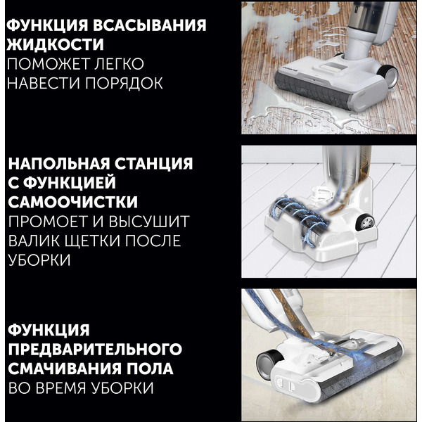 Вертикальный моющий пылесос POLARIS PVCW 6070 (белый)