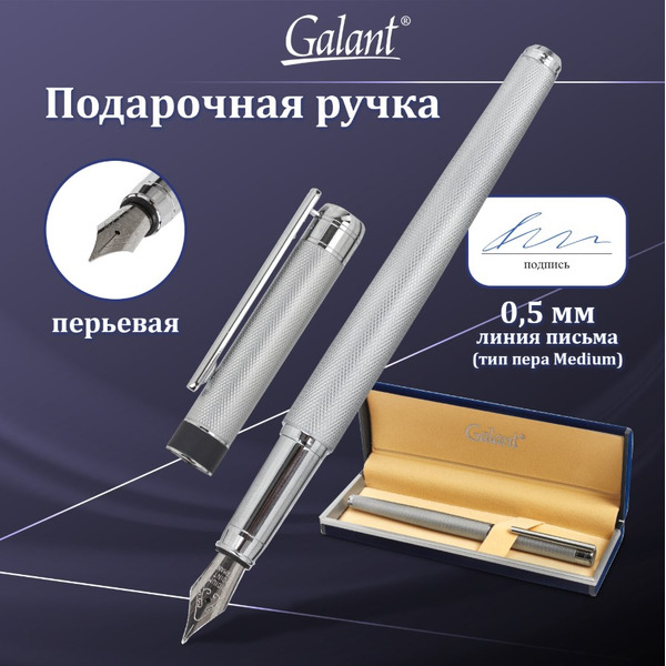 Ручка подарочная перьевая SPIGEL GALANT 143530