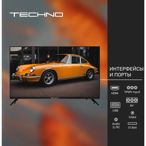 Телевизор TECHNO KDG32GR680ANTS