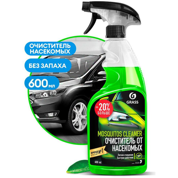 Средство для удаления следов насекомых Grass Mosquitos Cleaner 600мл 110372