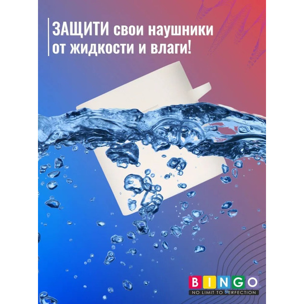 Чехол Bingo Silicone для HAYLOU MoriPods (белый)