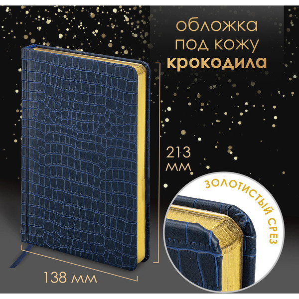 Ручка PARKER Jotter Core Stainless Steel GT (ежедневник А5 синий, пакет) 880889