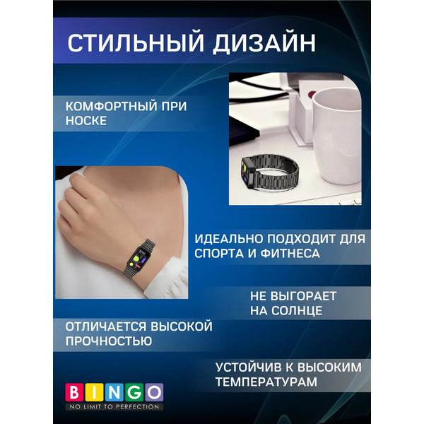 Ремешок для умных часов Bingo Stainless для Xiaomi Redmi Smart Band 3/Smart Band 9 Active (черный)